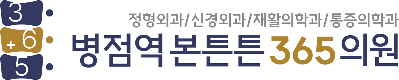 본튼튼365