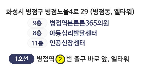 오시는길